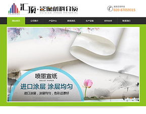 廣州營(yíng)銷型網(wǎng)站設(shè)計(jì)制作 優(yōu)化推廣的實(shí)戰(zhàn)策略與網(wǎng)站建設(shè)方案