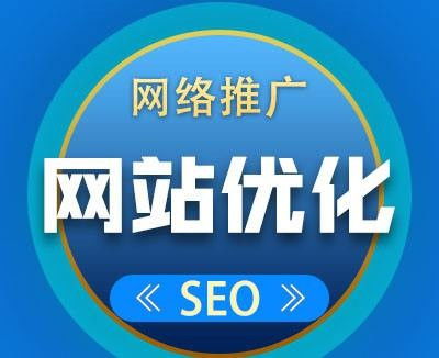 如何評(píng)估網(wǎng)站優(yōu)化與推廣營(yíng)銷效果 全方位分析指南